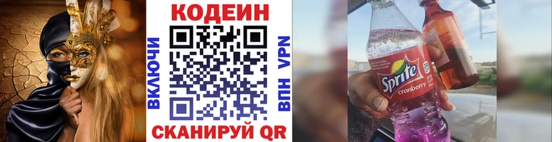 Купить  Выкса  Кодеиновый сироп Lean напиток Lean (лин) 