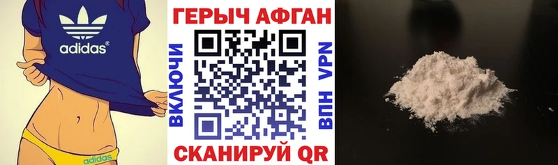 Купить где  Выкса  Героин Афган 