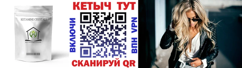 Купить закладки  Выкса  Кетамин ketamine 
