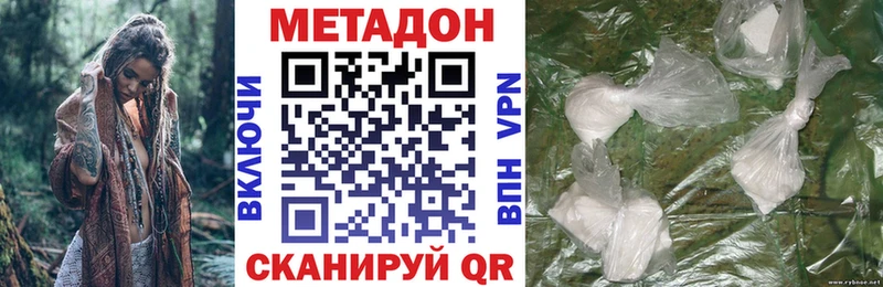 Метадон VHQ  Купить закладки  Выкса 